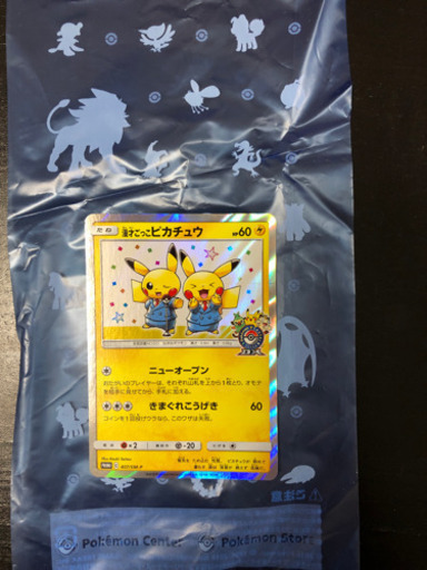 【売ります】【手渡し限定】ポケモンカード「漫才ごっこピカチュウ」