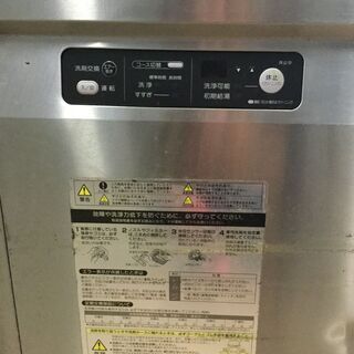 ホシザキ 業務用 食器洗浄機 食洗機 JWE-450WUA3 三相200V 50/60Hz ドアタイプ 両開き パススルー