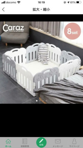caraz  ベビーサークル