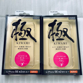 新品 iPhoneSE2 iPhone8 iPhone7 極 ハ...