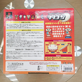 無料◎タタコン☆namco☆太鼓の達人専用コントローラ☆PlayStation2用☆中古品の画像