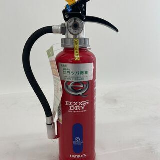 ①【期限内】消火器【未使用】