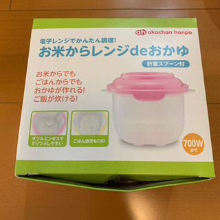 お米からレンジdeおかゆ　アカチャン本舗
