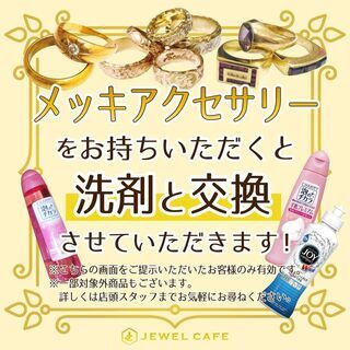 横浜市港北区綱島周辺の買取専門店！　片方だけのピアスや切手1枚買取買取可能！ - リサイクルショップ
