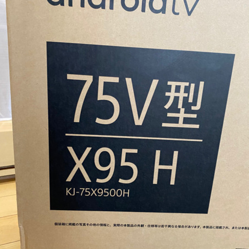 SONYブラビア75インチ/スタンドのみ