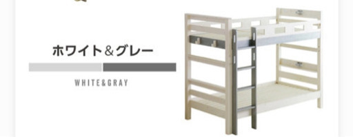 子供　2段ベッド　おしゃれ　丈夫　グレー