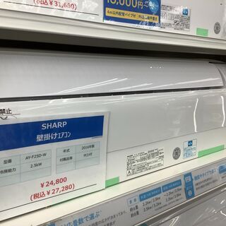 【店頭販売のみ】SHARPのエアコン『AY-F25D-W』 入荷しました！！