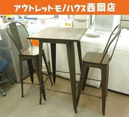 ハイカウンターセット 高さ105.5㎝ ハイテーブルセット イス2脚 バーカウンター BAR カフェ風   西岡店