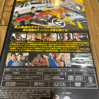 【お譲り先決まりました】タクシー2 DVDの画像