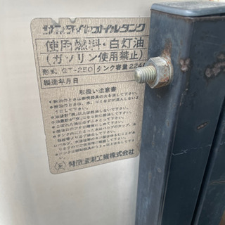サンダイアオイルタンク 250ℓ の画像