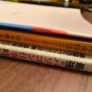 最強のパソコン仕事時短術205＊格安＊美品＊Windows＊Excel＊Word＊PowerPointおまけ付＊の画像