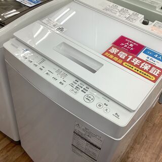 【店頭販売のみ】2020年製・TOSHIBAの8.0㎏洗濯機『AW8D8』  入荷しました！！