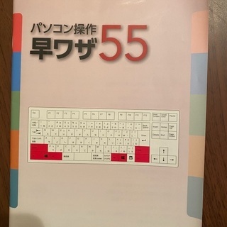 最強のパソコン仕事時短術205＊格安＊美品＊Windows＊Excel＊Word＊PowerPointおまけ付＊の画像
