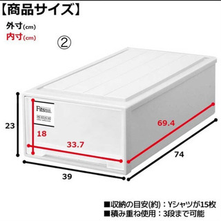 Fitsホワイト収納Box 2サイズの画像