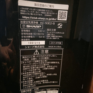 SHARP プラズマクラスター　空気清浄機加湿器