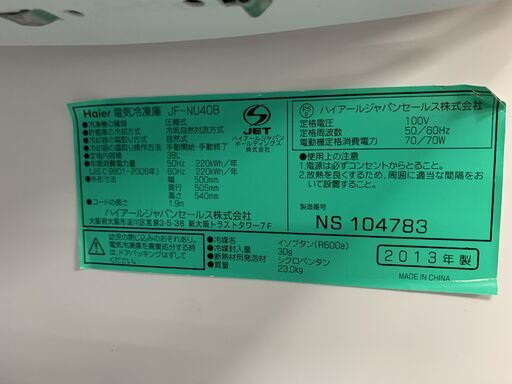 ハイアール 冷凍庫 38L 2013年製 1ドア JF-NU40B 幅50cm 冷凍