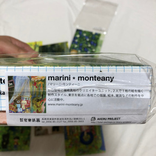 マリーニ＊モンティーニ　ARTBOX限定ジグソーパズル「みんなで行く。」の画像