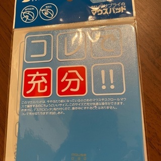 マウスパッド＊新品＊未使用＊激安＊サンワサプライ