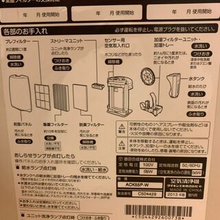 ★取りに来ていただける方大歓迎★ダスキン　ストリーマ空気清浄機　ＡＣＫ５５Ｐの画像