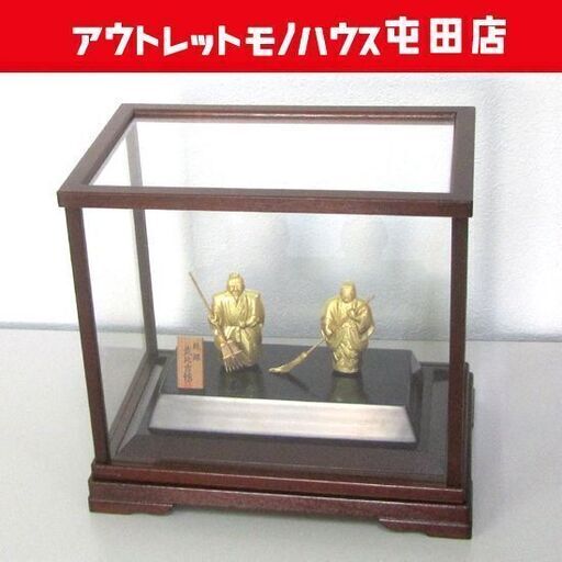 純銀 高砂 武比古作 金仕上 背景無し ケース入り 長寿を祝う 札幌市北区屯田