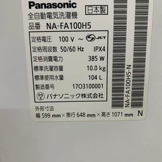 パナソニック 洗濯機