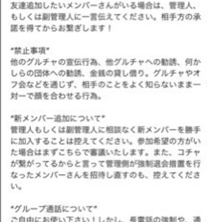 苫小牧中心グル募集してます(´˘`＊)