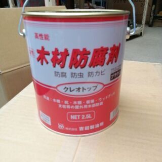 在庫品　木材防腐剤クレオトップ　(取りに来ていただける方only)