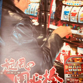 ニコケン様専用風の用心棒ポスターその他3枚