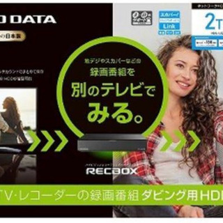 値下げ　RECBOX 2ギガ