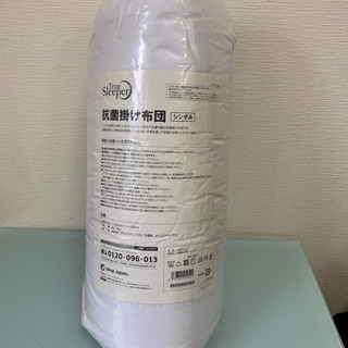 トゥルースリーパー 抗菌掛け布団 シングル