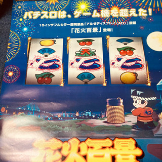 ドンちゃんポスター、非売品ポスター