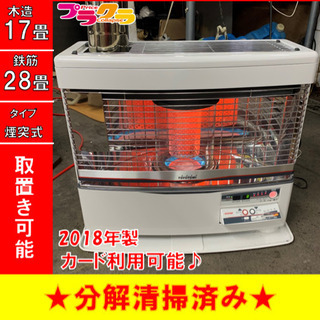 トヨトミ　2018年製　HR-650F 煙筒ストーブ 良品 TOYOTOMI トヨトミ 煙突式ストーブ HR-650F 2018年製 ポット式