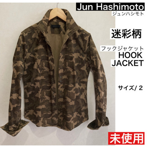 ★未使用★ 定価5万円 /JunHashimoto ジュンハシモト / 迷彩柄フックシャツ / グリーンカモ / 日本製 / カモフラ / wjk akm az CRIMIE Mr.olive
