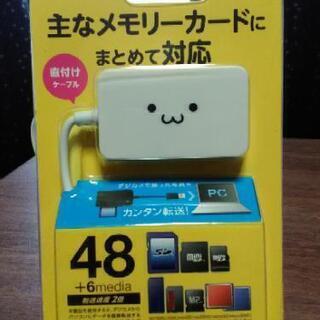 メモリーカードリーダー