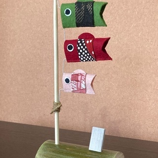 鯉のぼり【ハンドメイド】