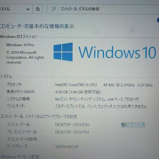 送料無料 SSD128GB 軽量モバイル 希少 ノートパソコン 中古 13.3型 富士通 MG/G75N Core i5 4GB DV