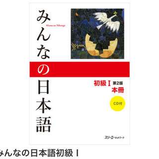 我教你日文