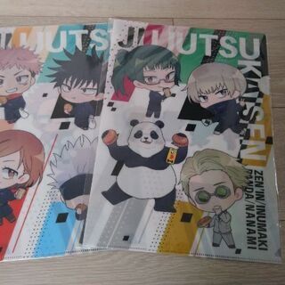 呪術廻戦　クリアファイル