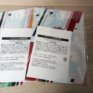 呪術廻戦　クリアファイルの画像