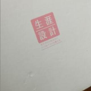 値下げ　レア新品第一生命プーさんコップ二個セットの画像