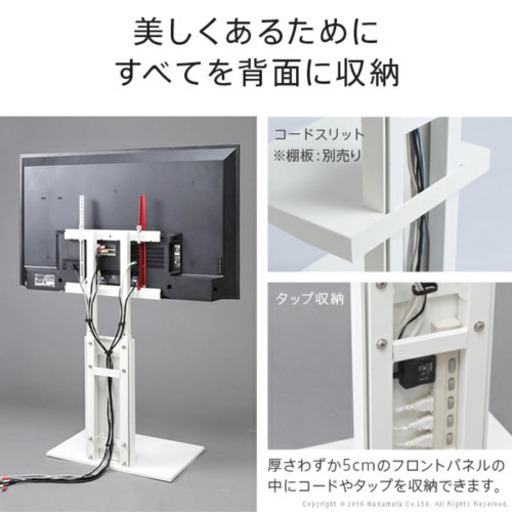 WALL テレビスタンド V2
