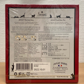 Janat アールグレイの画像