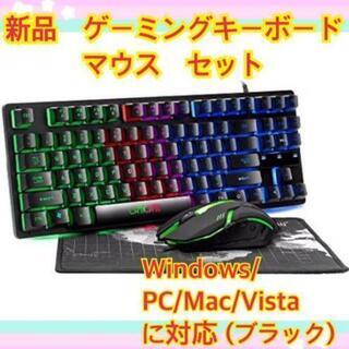 定価12000円　新品【日本語配列】ゲーミングキーボードマウスセット