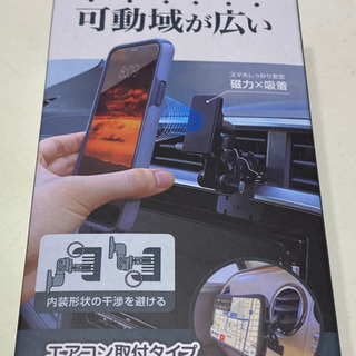 スマホ取付けキット