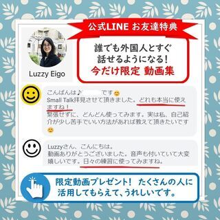 【現場で使える生のビジネス英語】ロンドンの銀行で5年働いたコーチとレベルアップしませんか？の画像