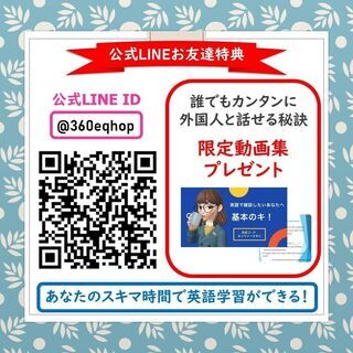 【現場で使える生のビジネス英語】ロンドンの銀行で5年働いたコーチとレベルアップしませんか？の画像