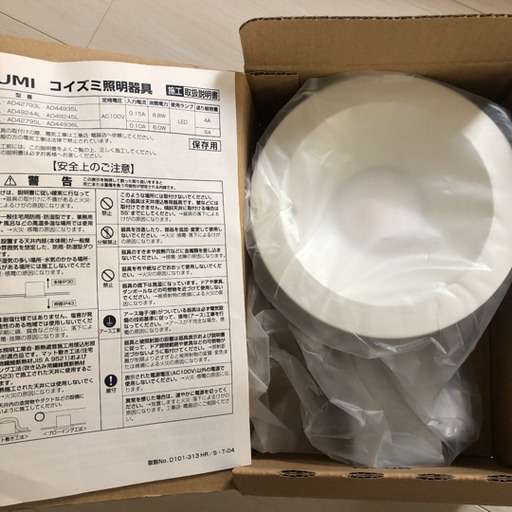 コイズミ　照明器具2個