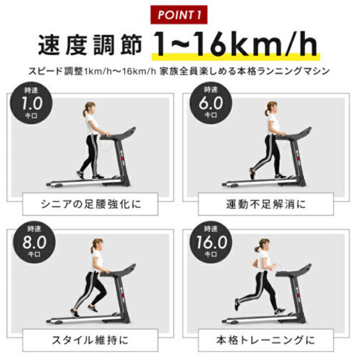 ルームランナー譲ります