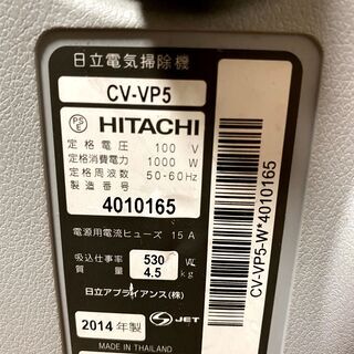 【値下げ】掃除機 紙パック式 日立の画像