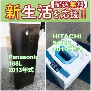 この価格はヤバい❗️しかも送料無料❗️冷蔵庫/洗濯機の?大特価?2点セット♪